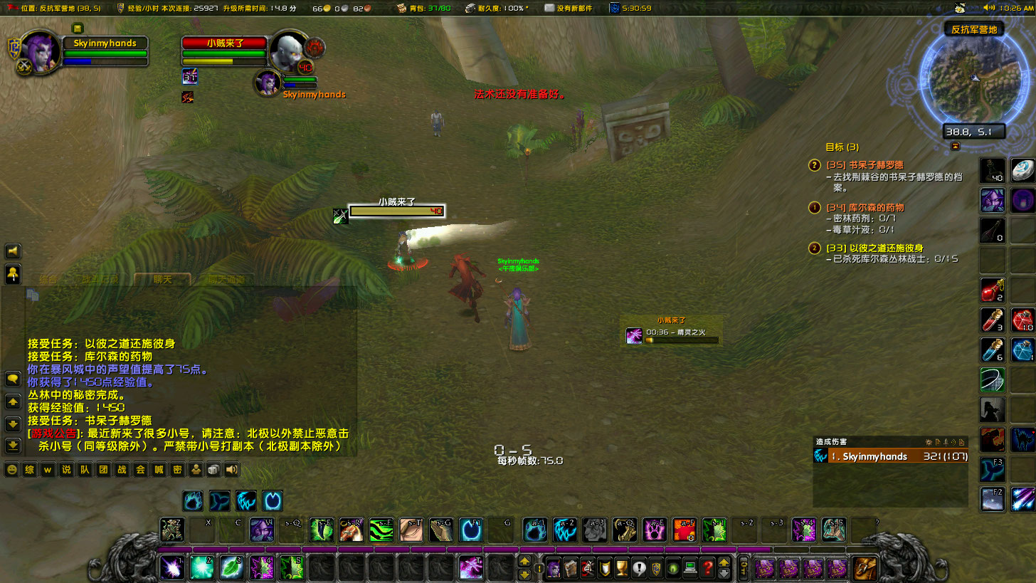 WoWScrnShot_060523_102647.jpg