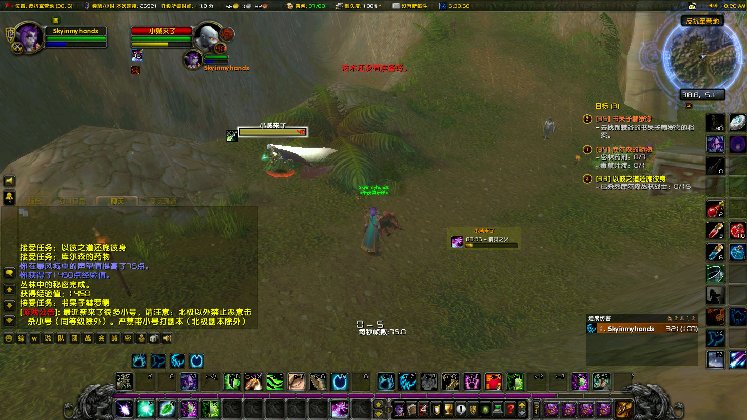 WoWScrnShot_060523_102648.jpg