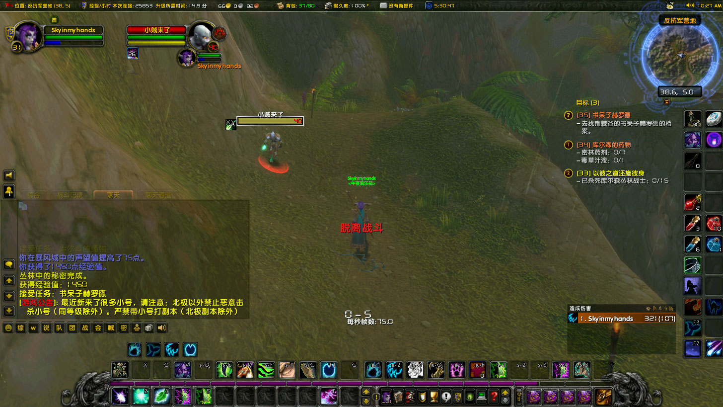 WoWScrnShot_060523_102658.jpg