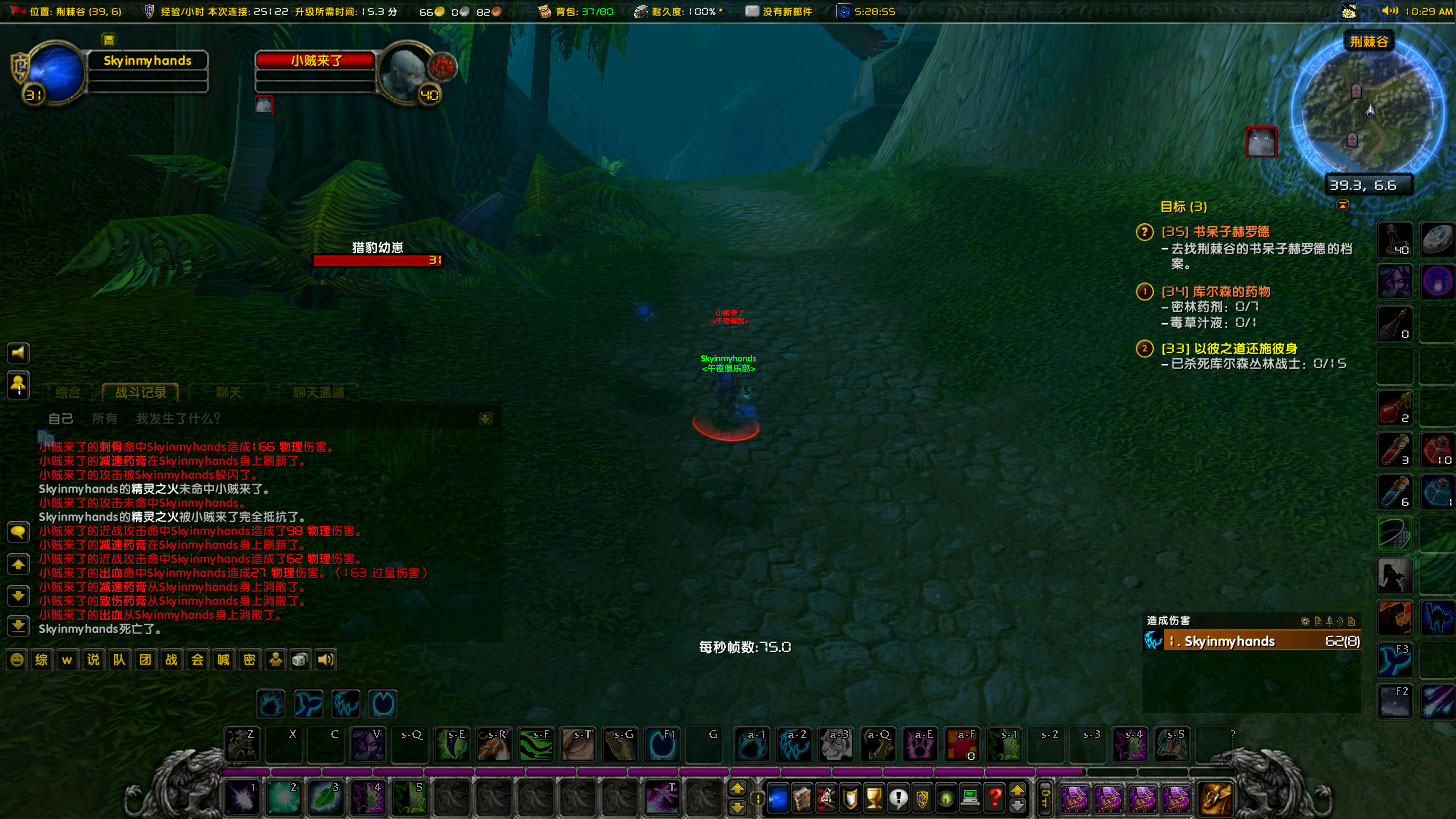 WoWScrnShot_060523_102849.jpg