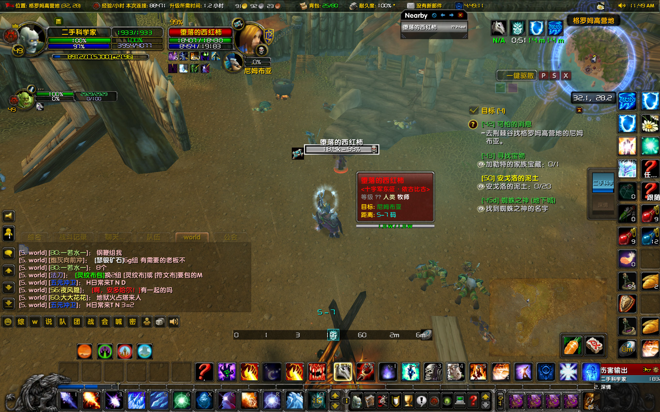 WoWScrnShot_060823_114920.jpg