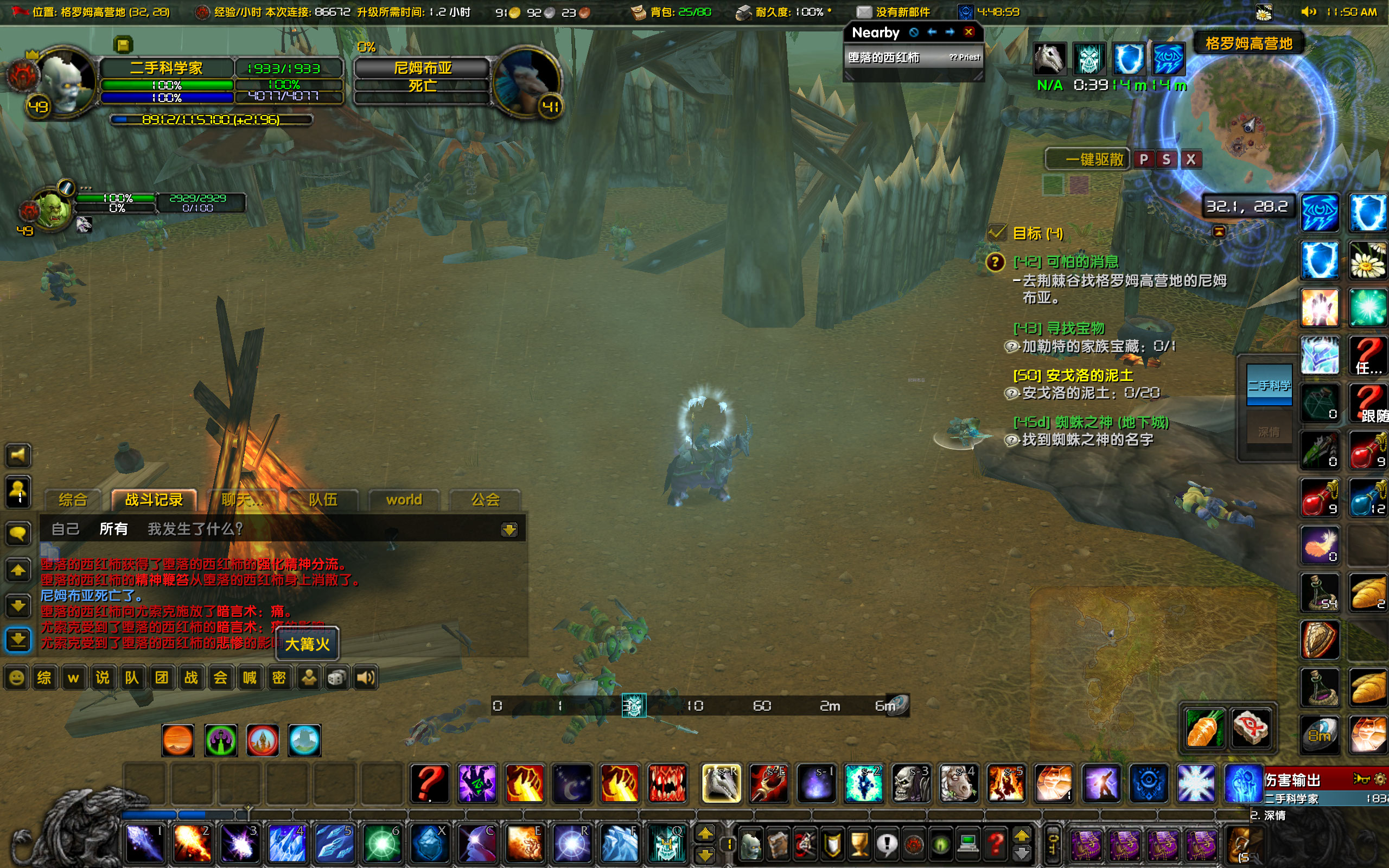 WoWScrnShot_060823_114931.jpg