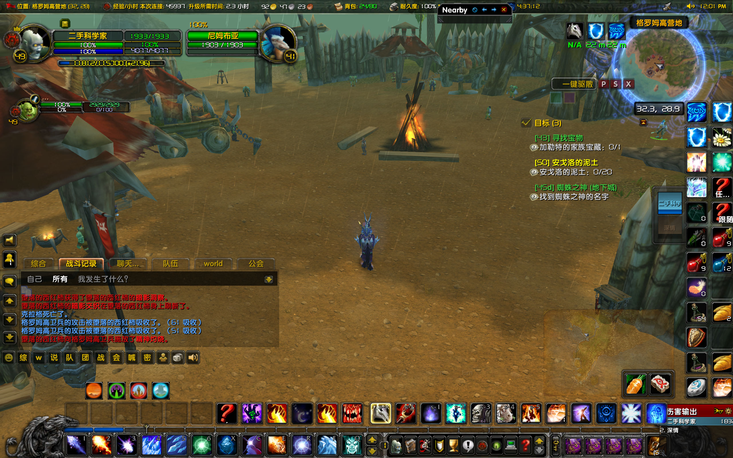 WoWScrnShot_060823_120118.jpg
