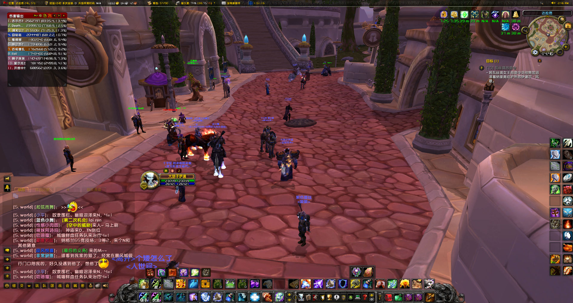 WoWScrnShot_060823_144715.jpg