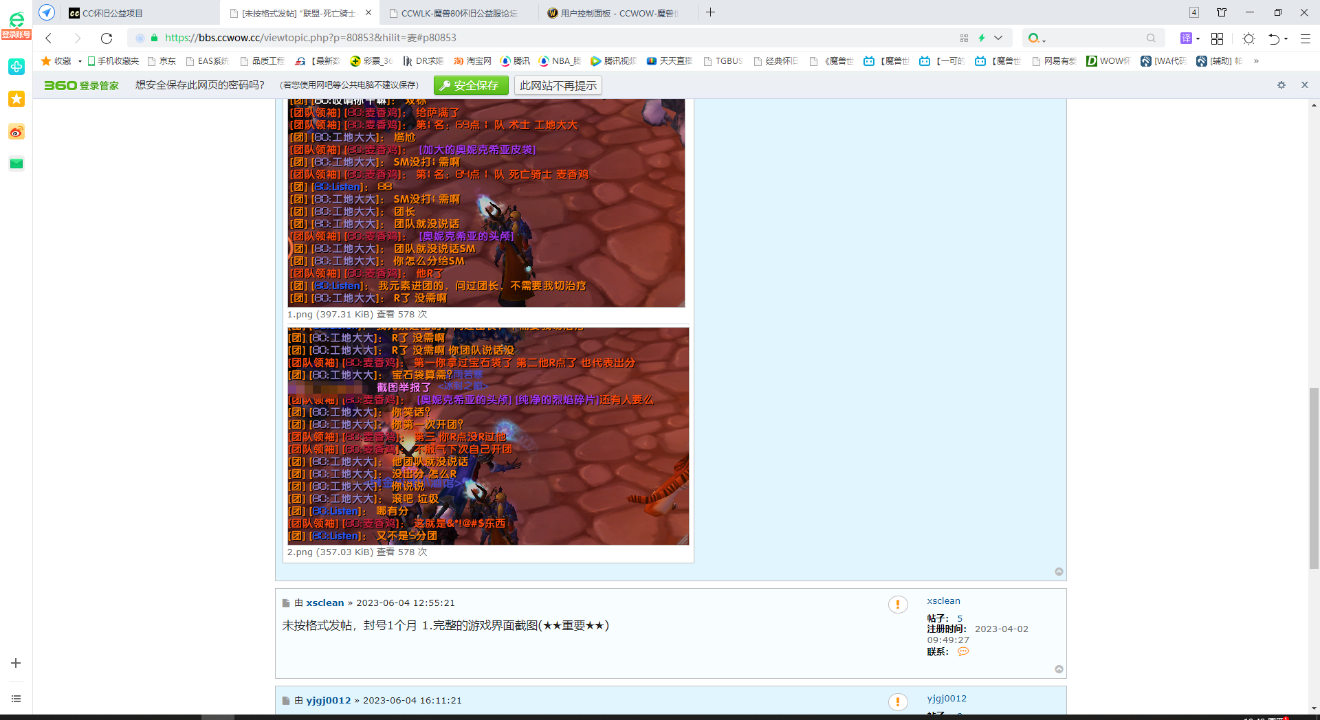 QQ图片20230608194940.png