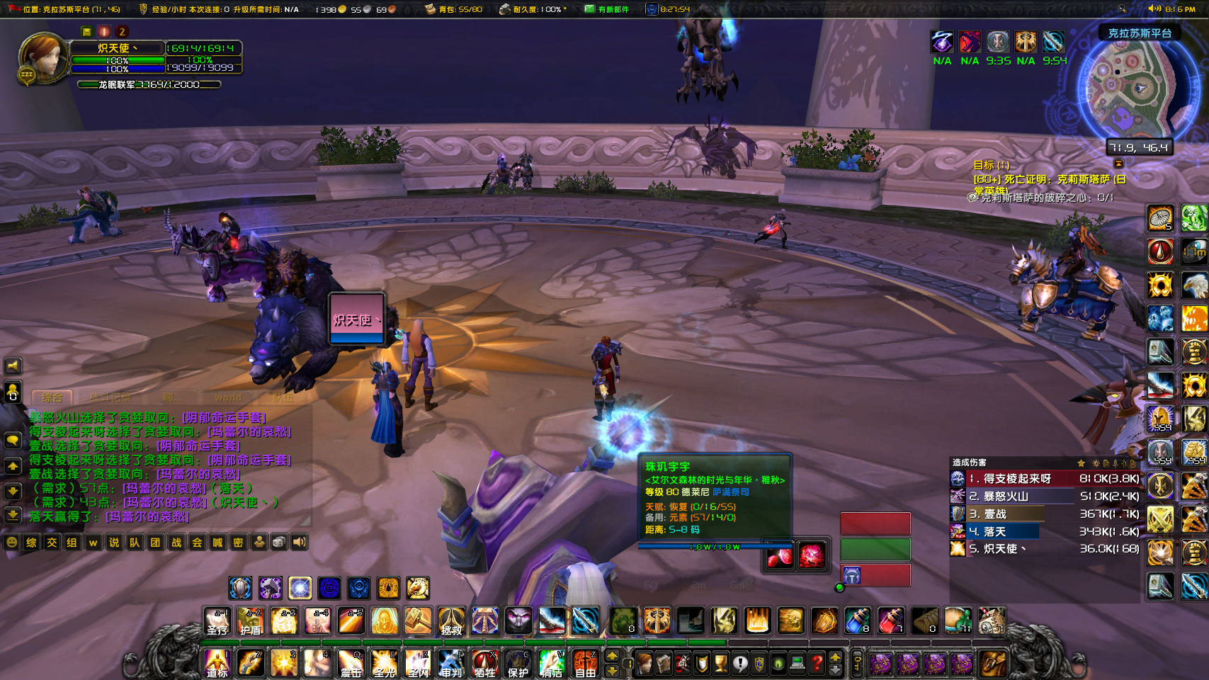 WoWScrnShot_060823_201618.jpg