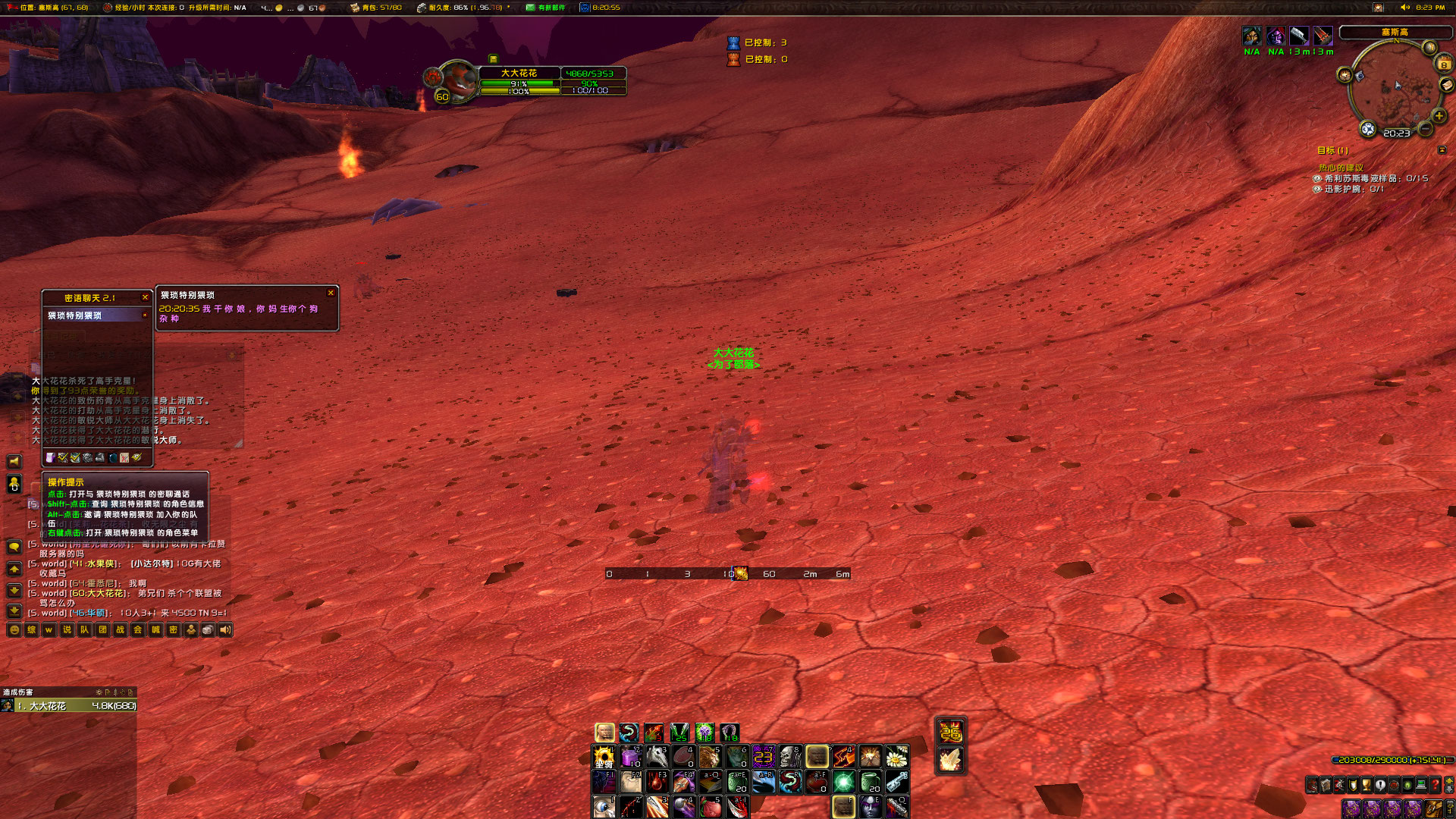 WoWScrnShot_060823_202330.jpg
