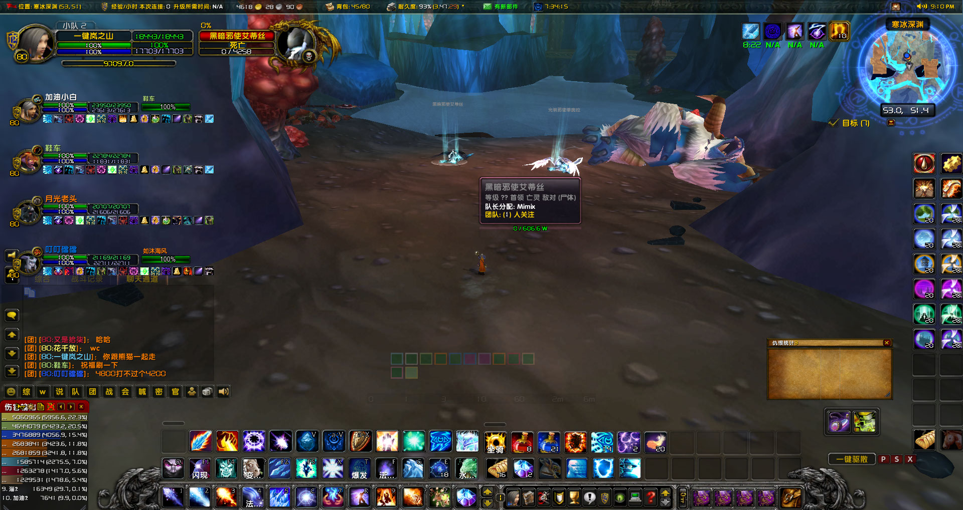 WoWScrnShot_060823_211004.jpg