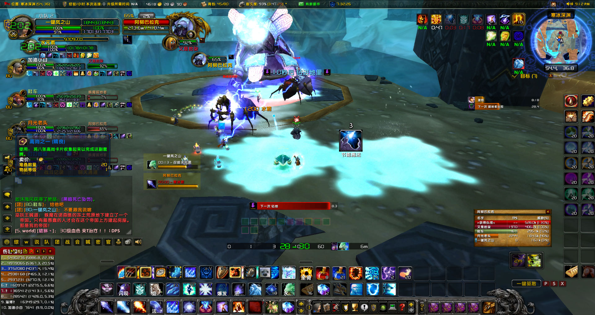 WoWScrnShot_060823_211153.jpg