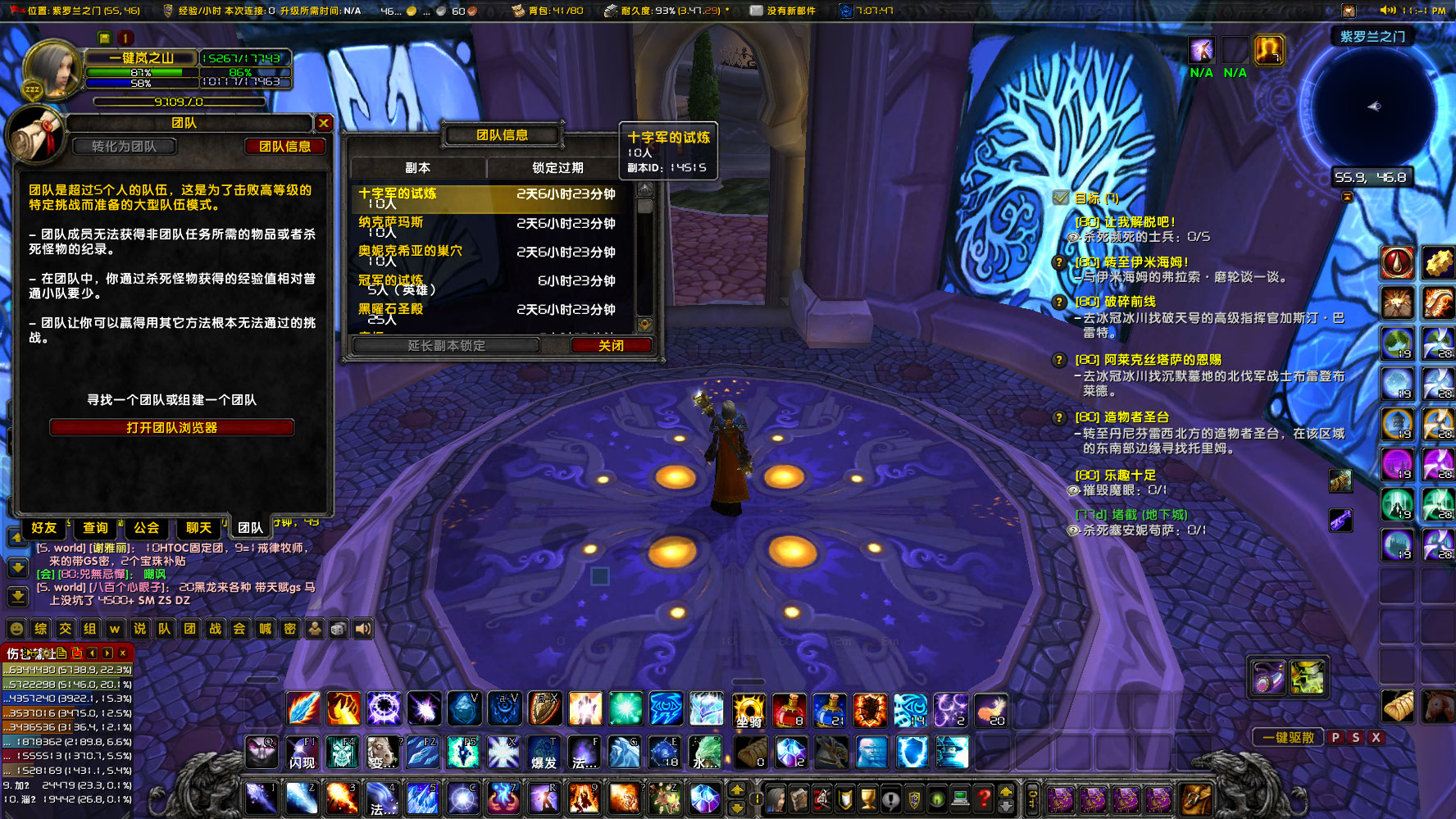 WoWScrnShot_060823_213632.jpg