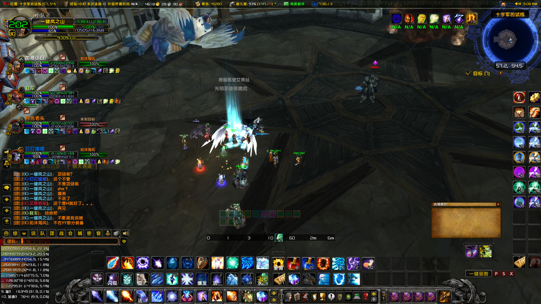 WoWScrnShot_060823_210807.jpg