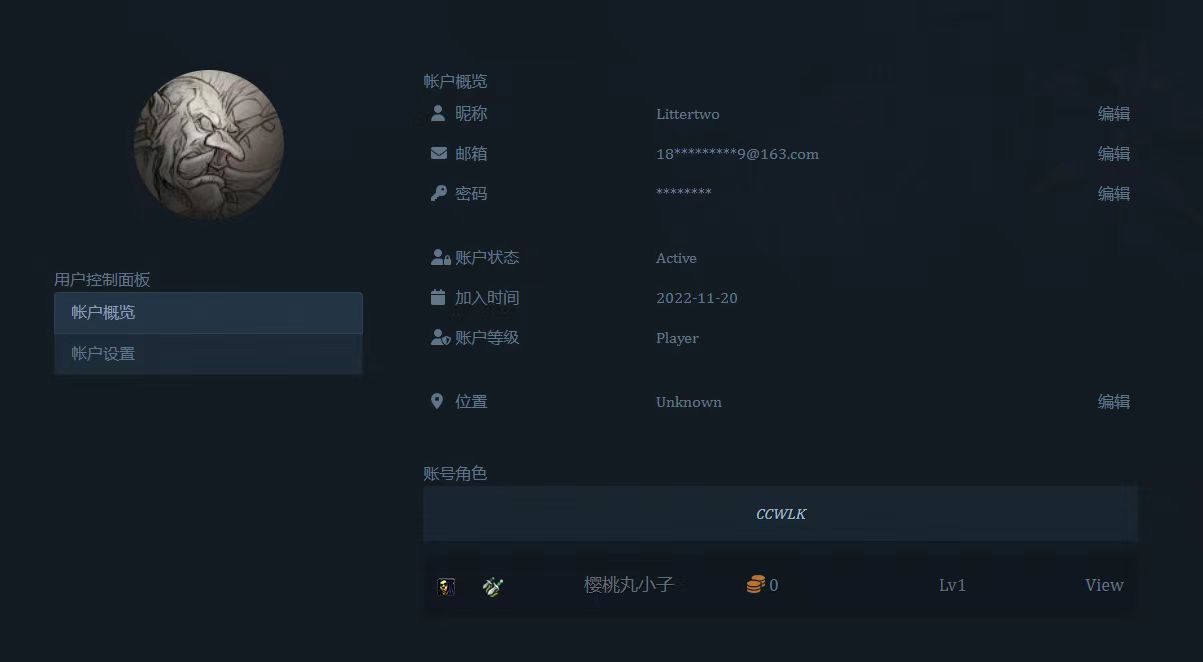 试验账号前