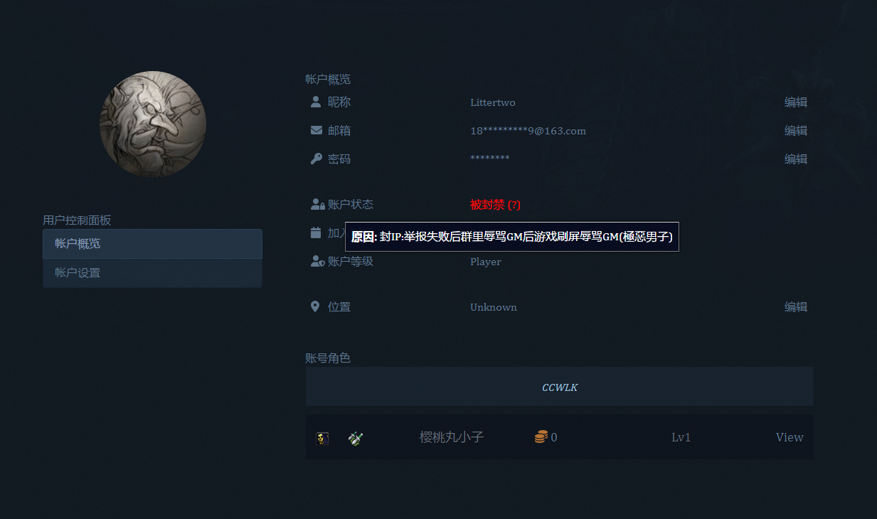 试验账号后