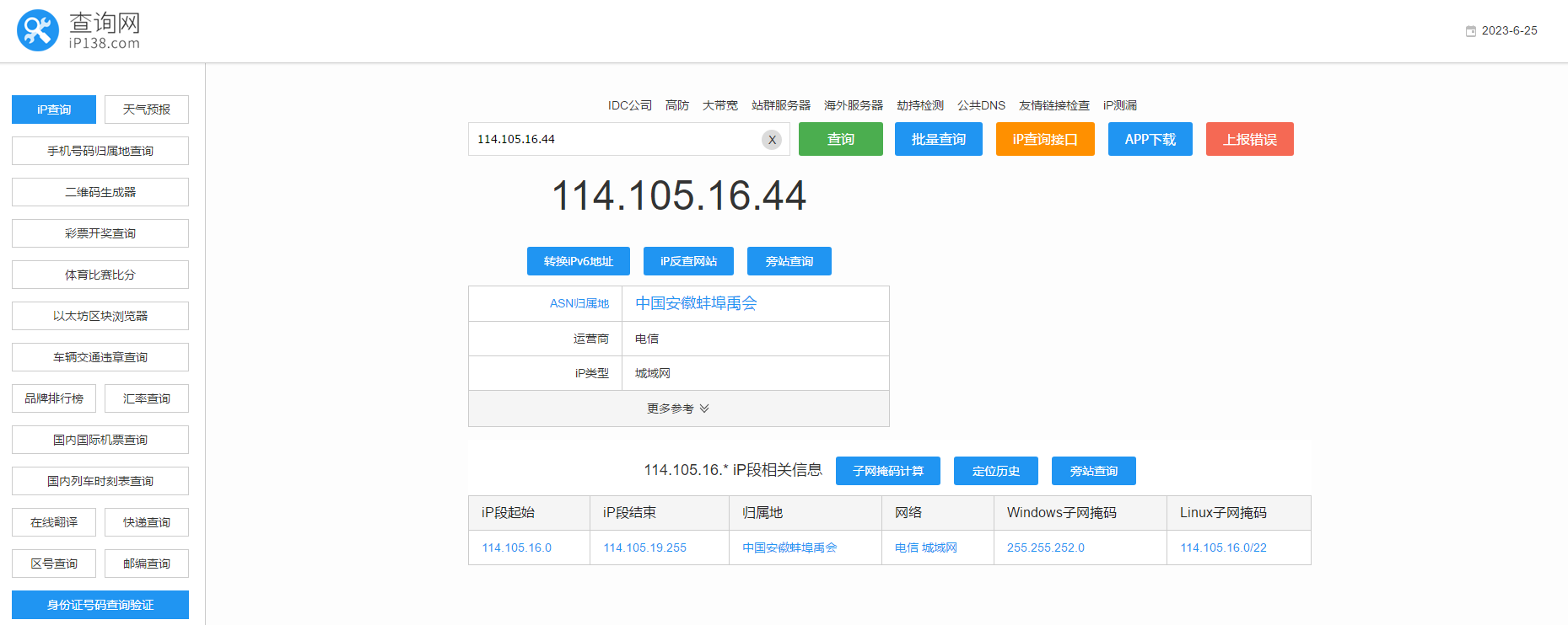 截图七
