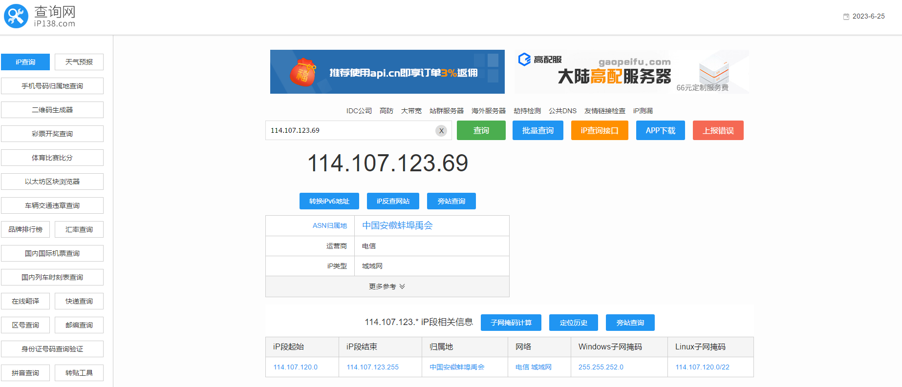 截图六