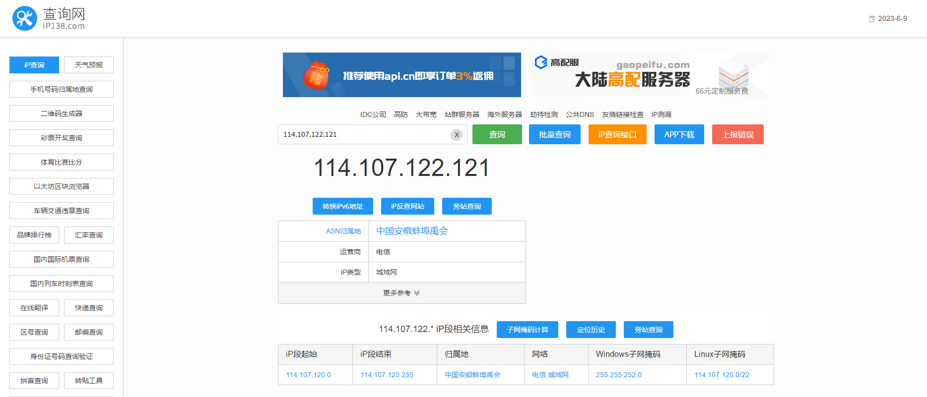 截图五