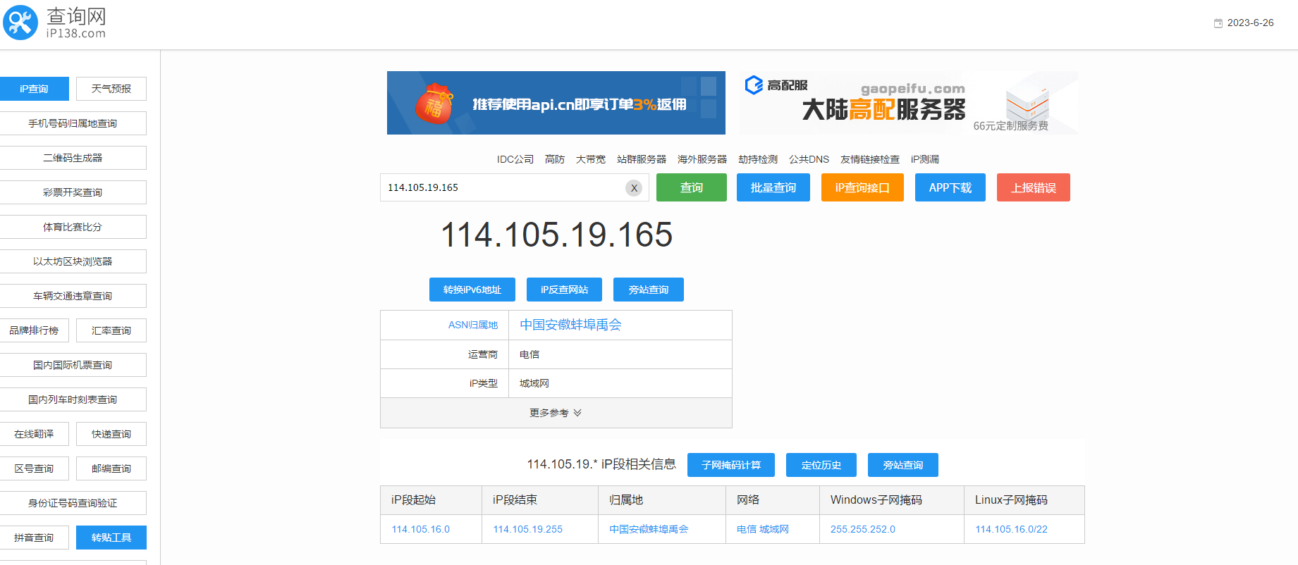 截图四