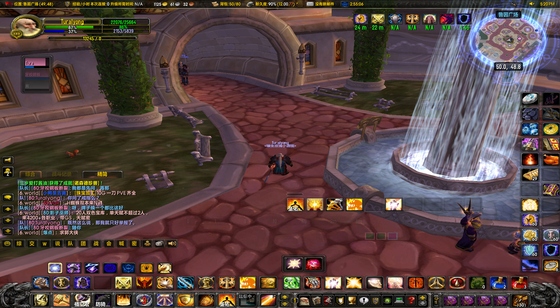 WoWScrnShot_062923_172003.jpg