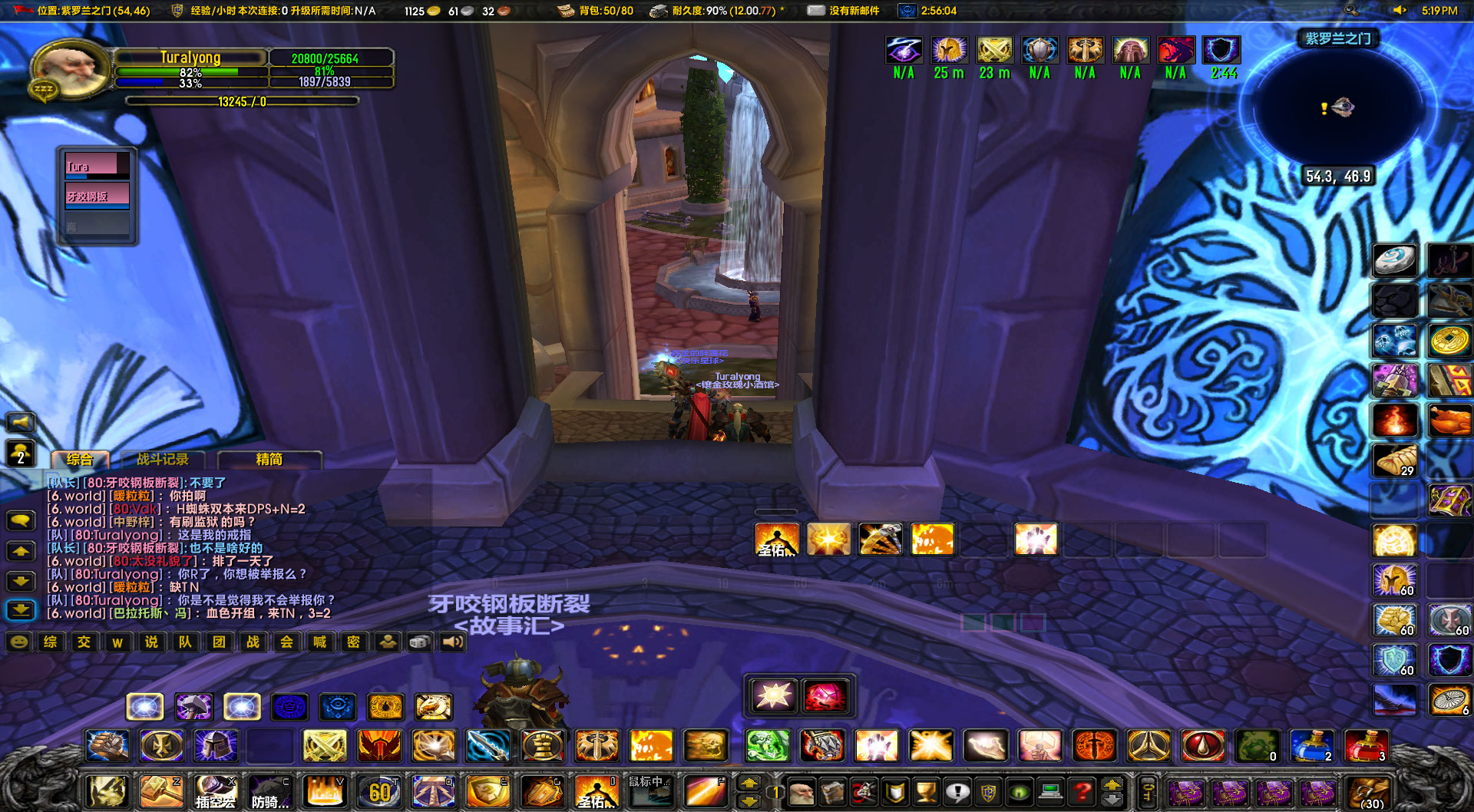 WoWScrnShot_062923_171905.jpg