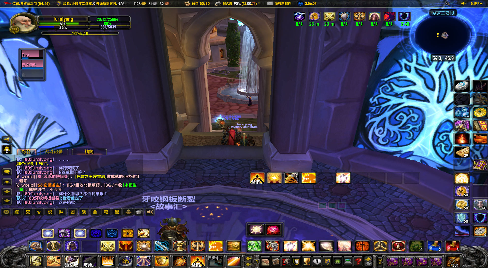 WoWScrnShot_062923_171901.jpg