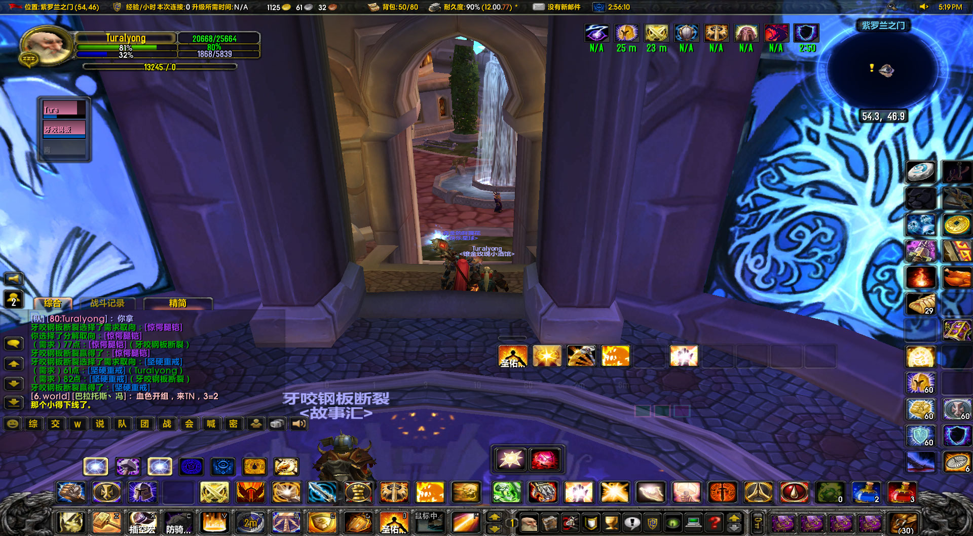 WoWScrnShot_062923_171858.jpg