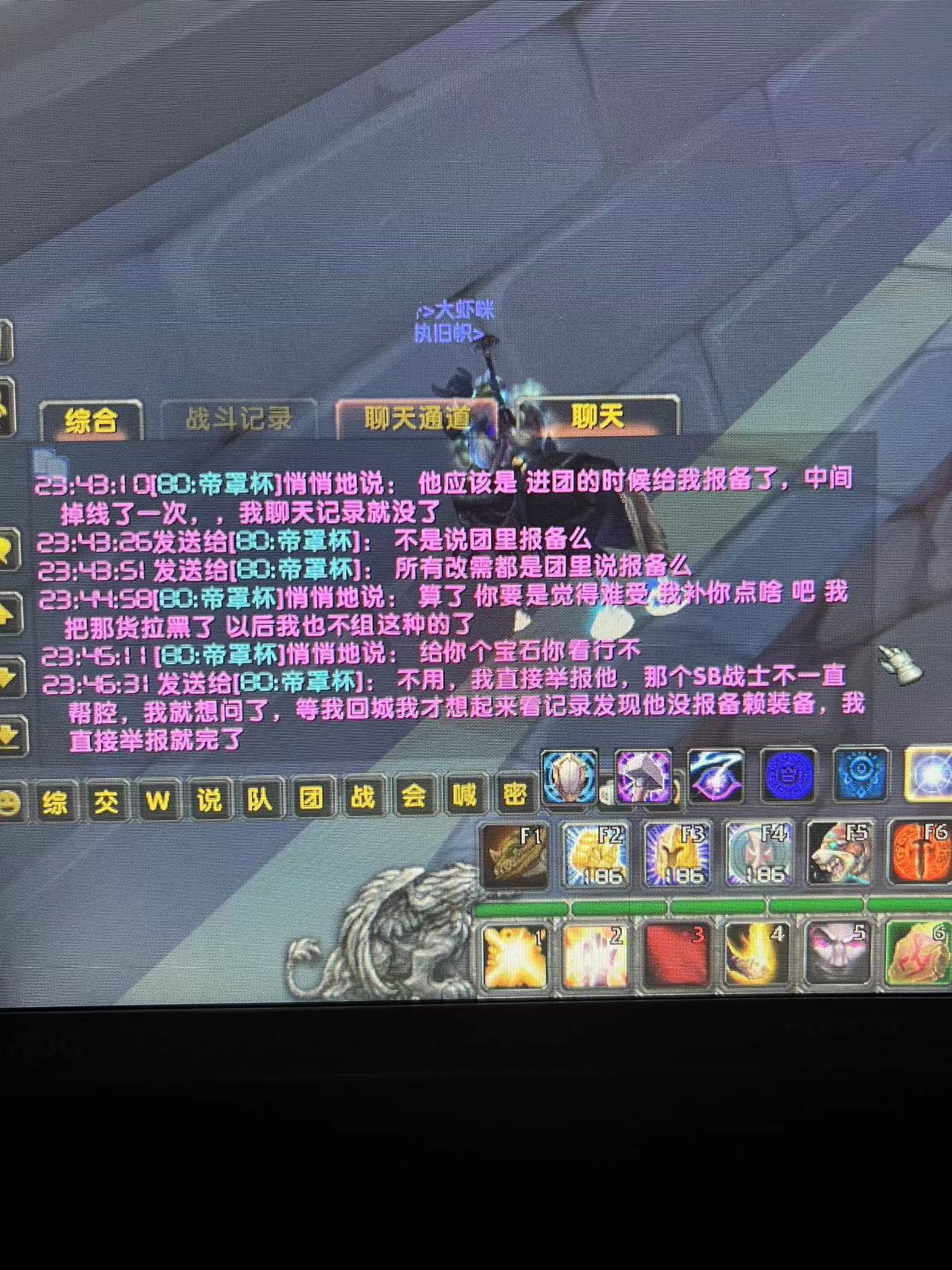 团长说情2.jpg