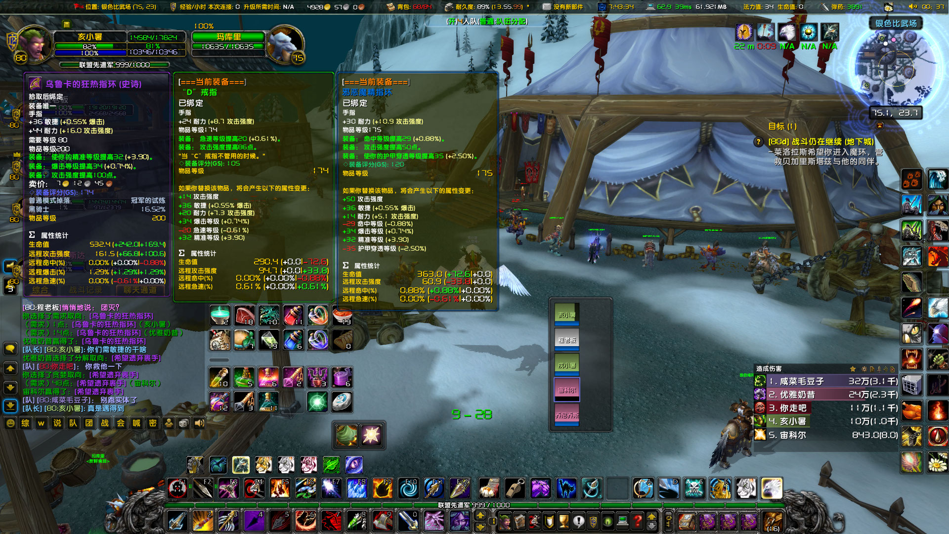 WoWScrnShot_063023_003809.jpg