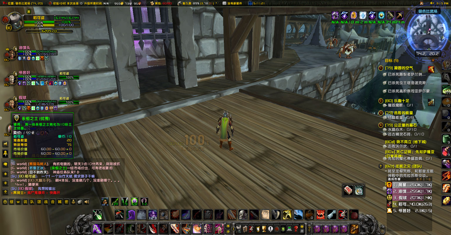 WoWScrnShot_063023_151540.jpg