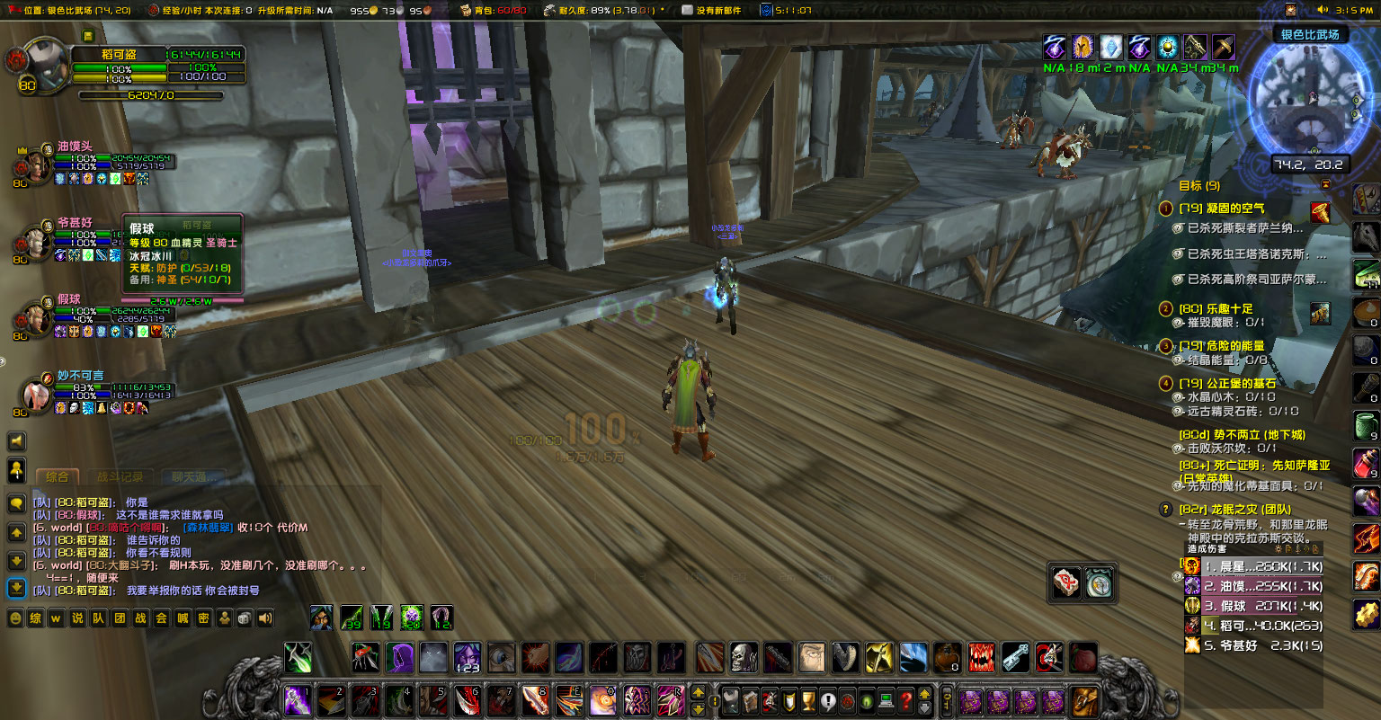 WoWScrnShot_063023_151553.jpg