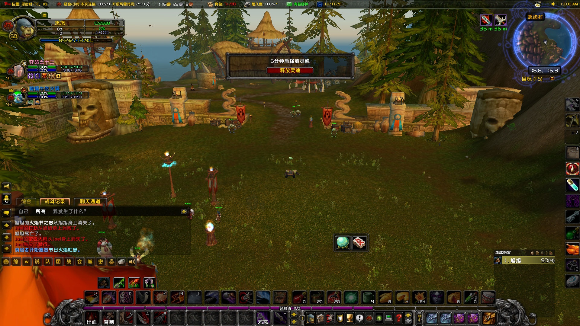 WoWScrnShot_070223_100704.jpg