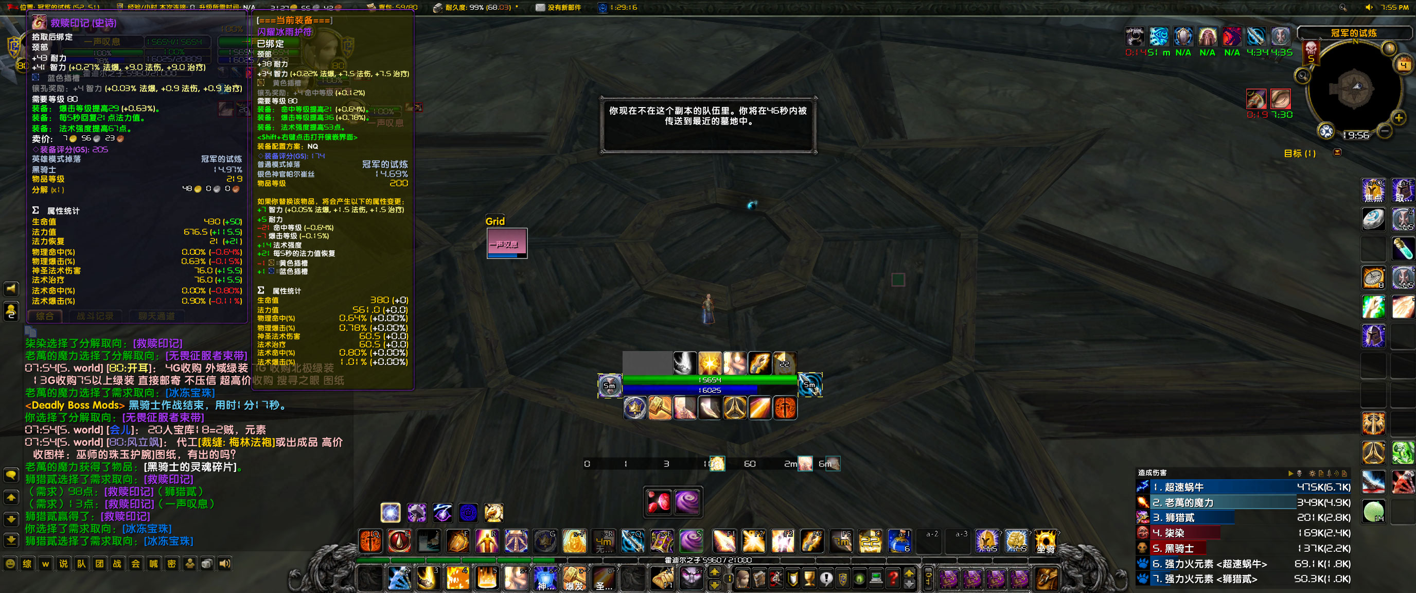 WoWScrnShot_070423_195606.jpg