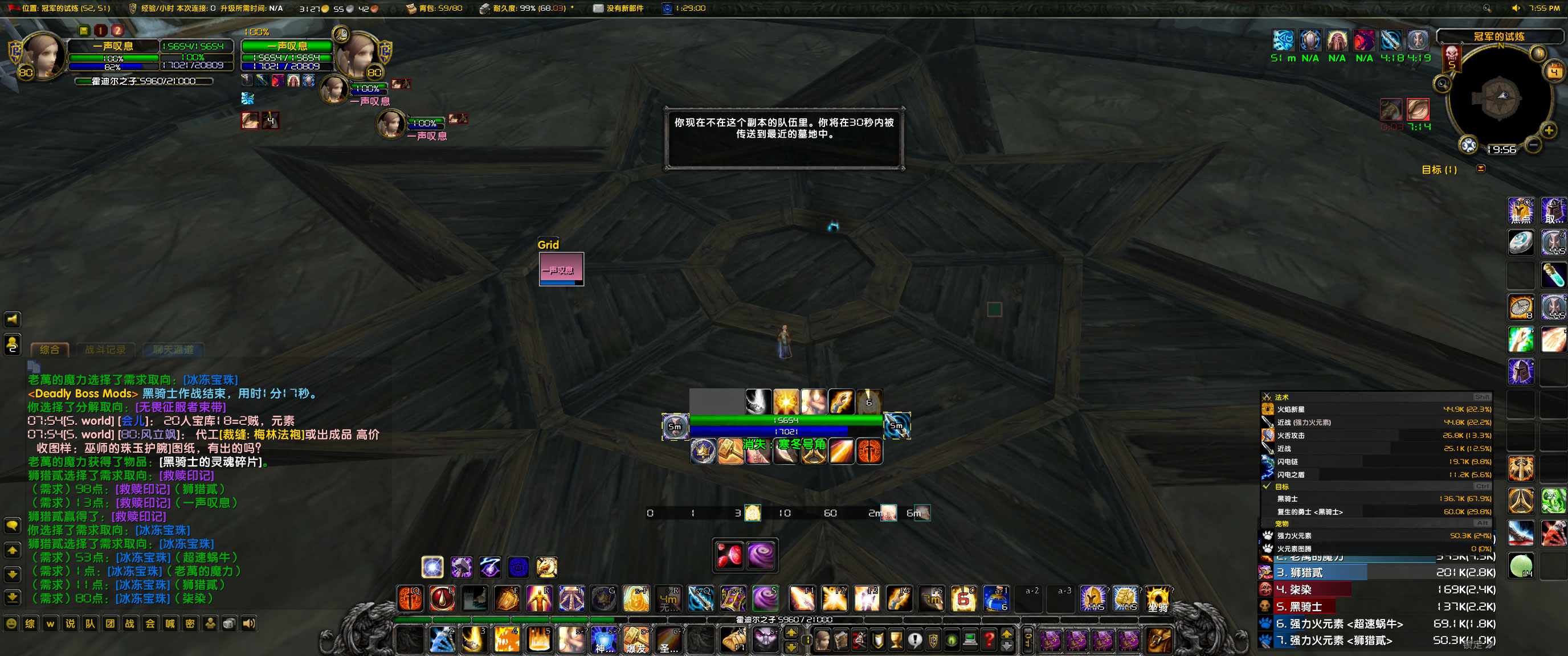 WoWScrnShot_070423_195622.jpg
