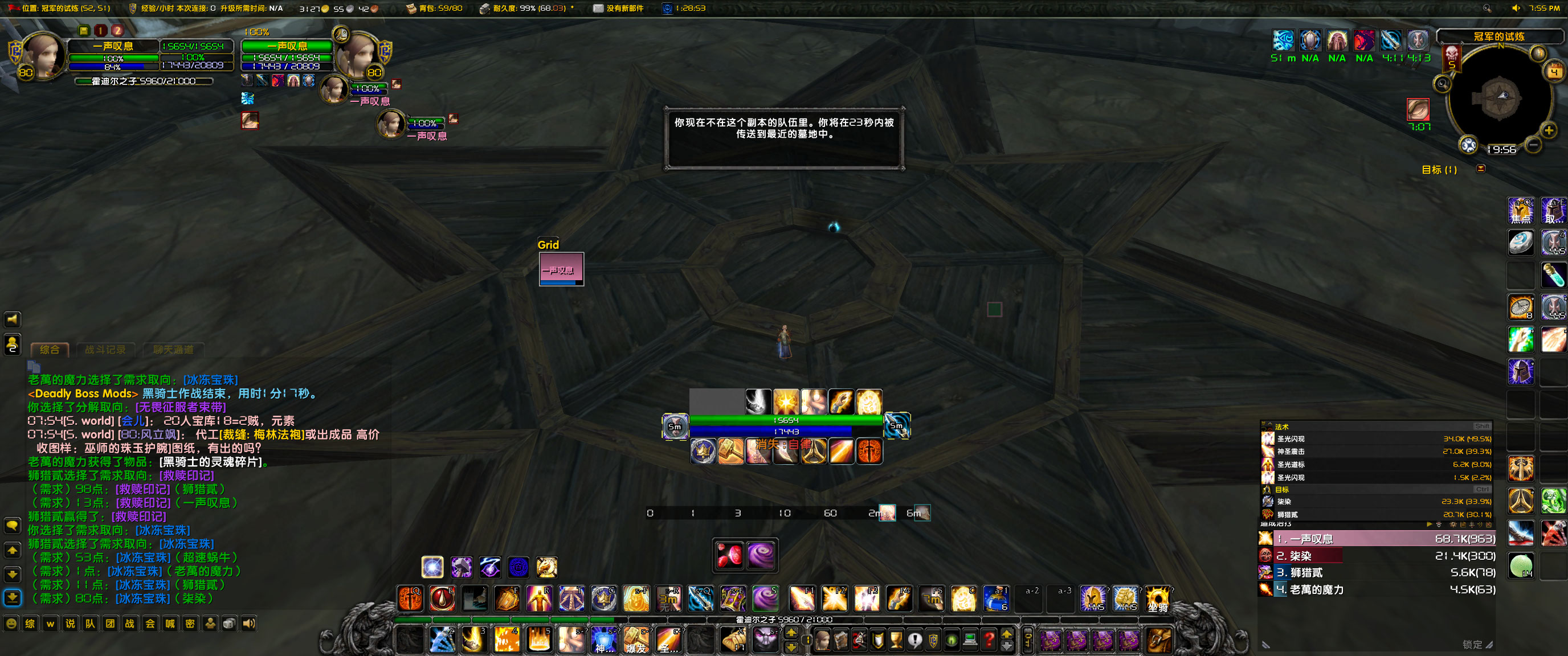 WoWScrnShot_070423_195629.jpg