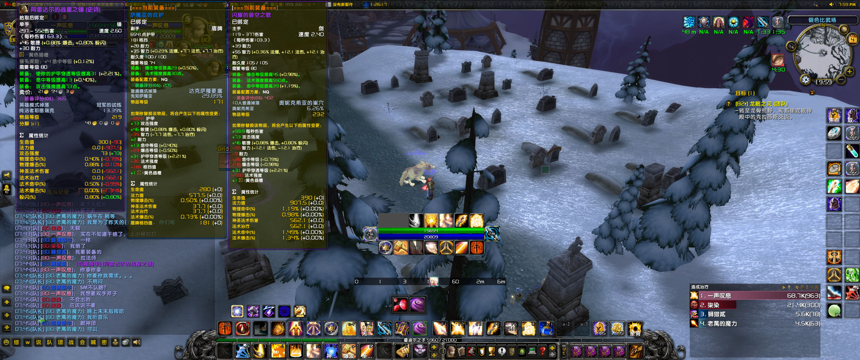 WoWScrnShot_070423_195908.jpg