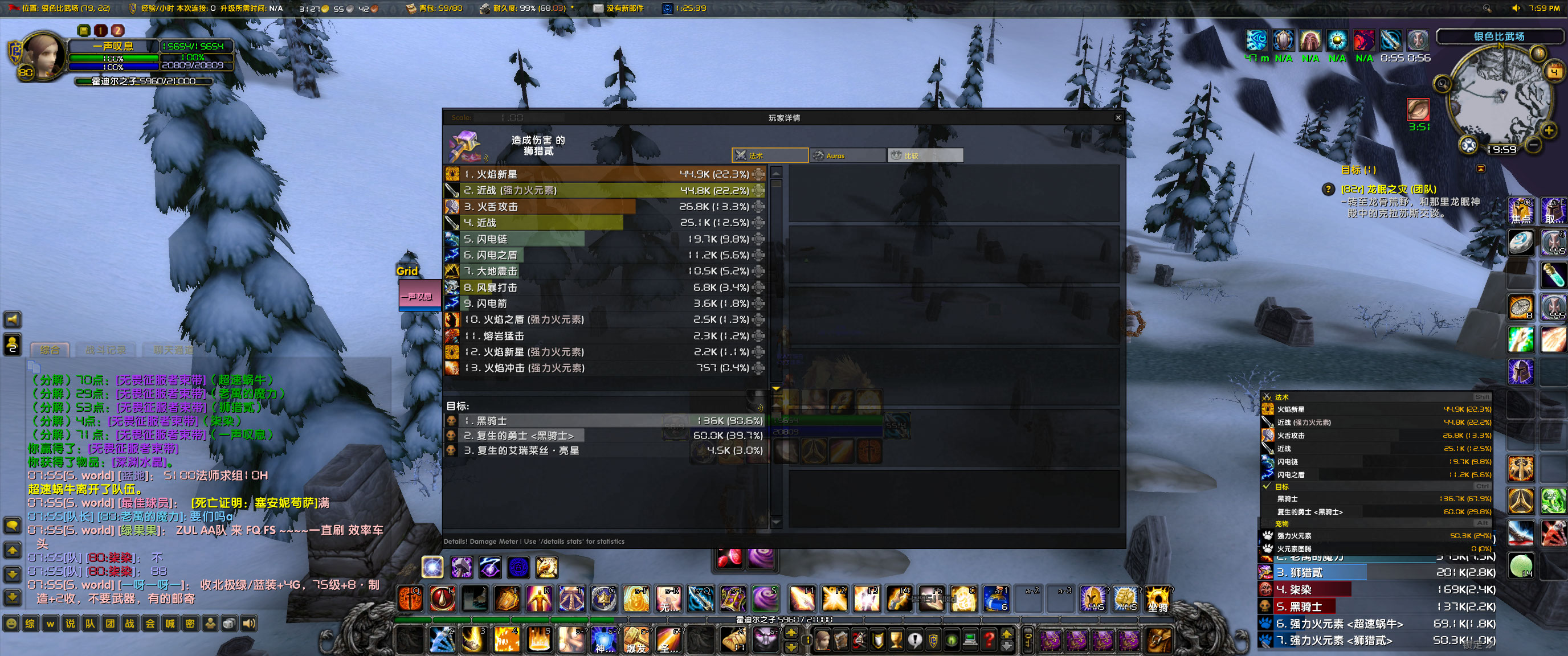 WoWScrnShot_070423_195946.jpg