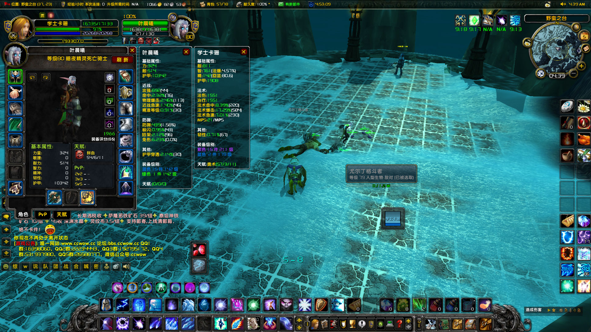 WoWScrnShot_070523_043955.jpg