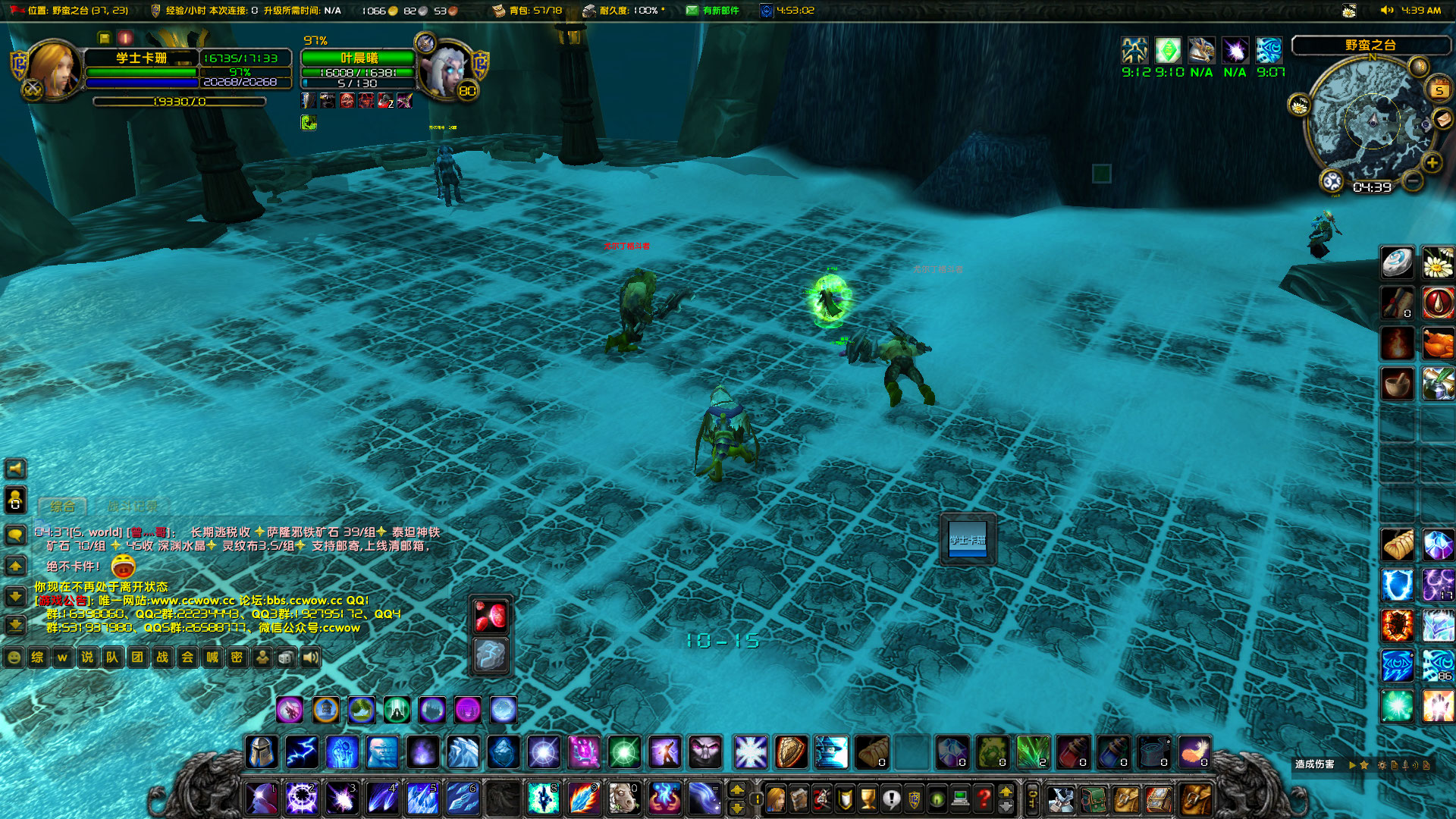 WoWScrnShot_070523_044002.jpg