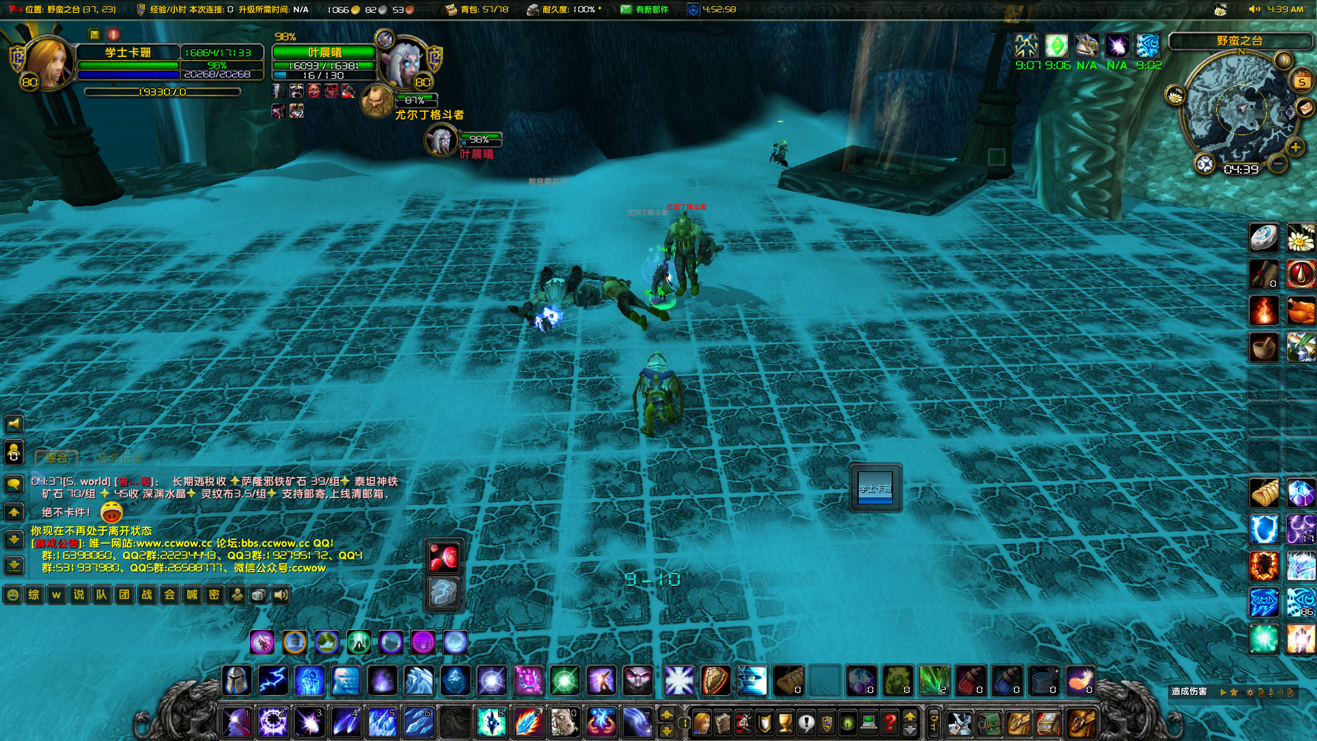 WoWScrnShot_070523_044006.jpg