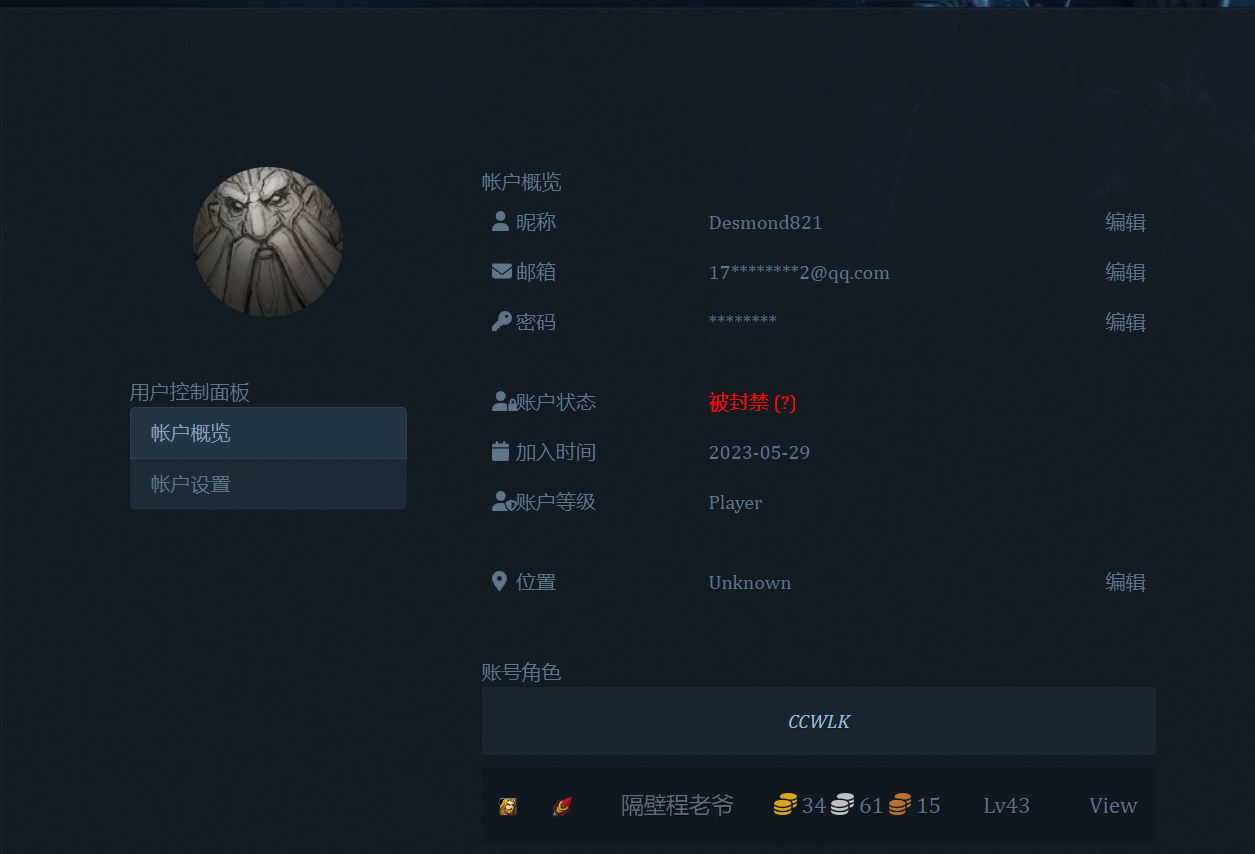 账号截图.png