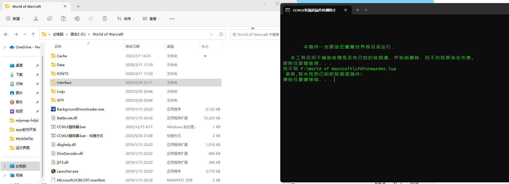 检测截图.png