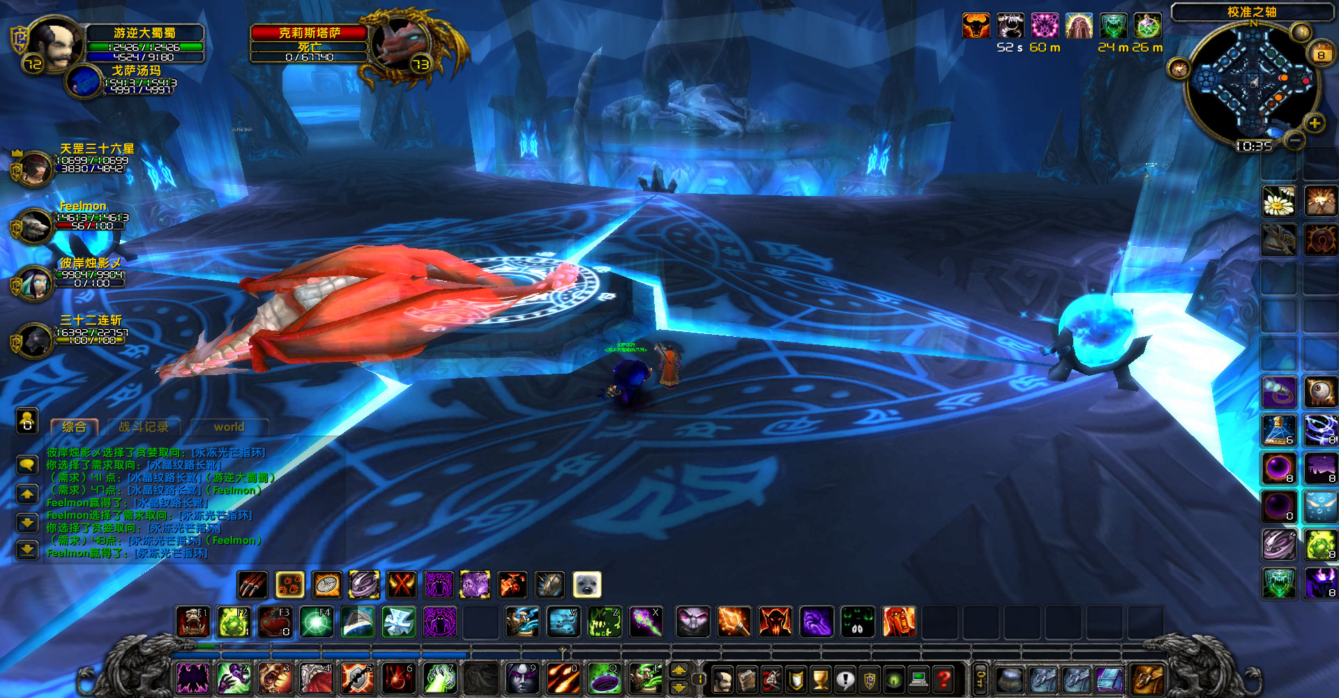 WoWScrnShot_070823_103441.jpg