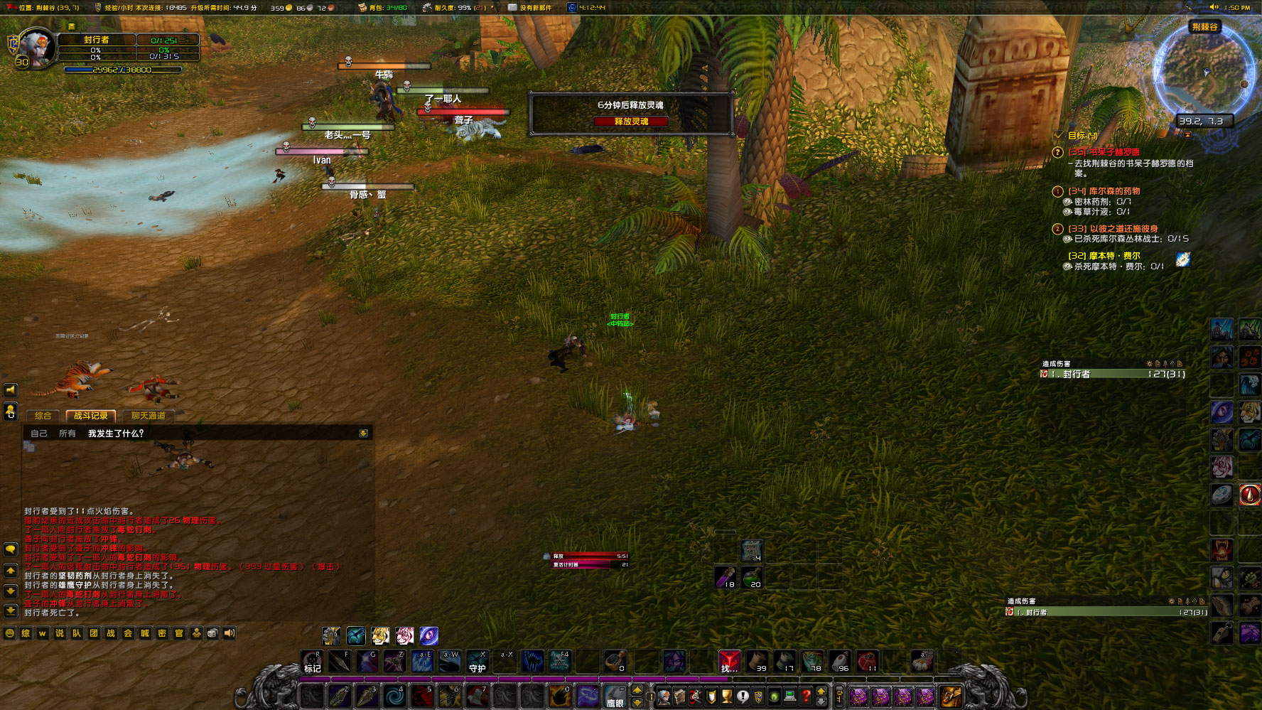 WoWScrnShot_070923_135101.jpg