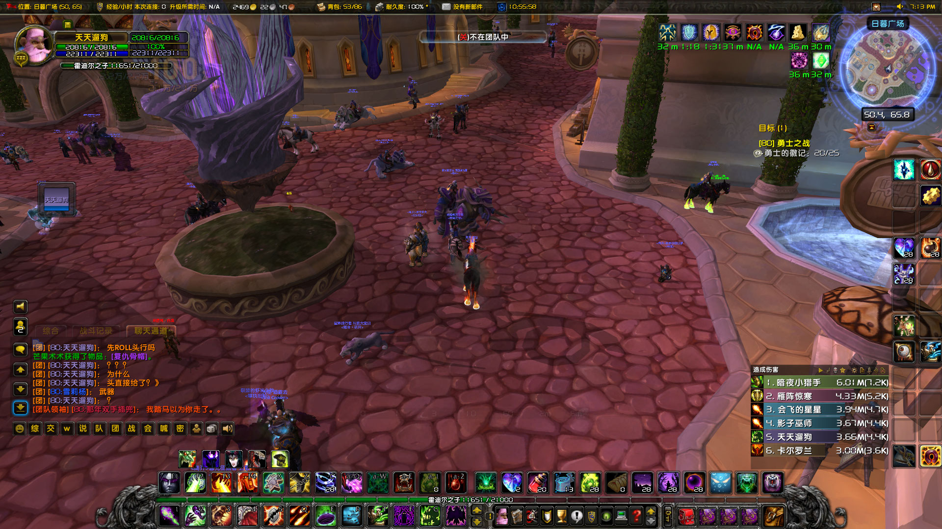 WoWScrnShot_070923_191402.jpg