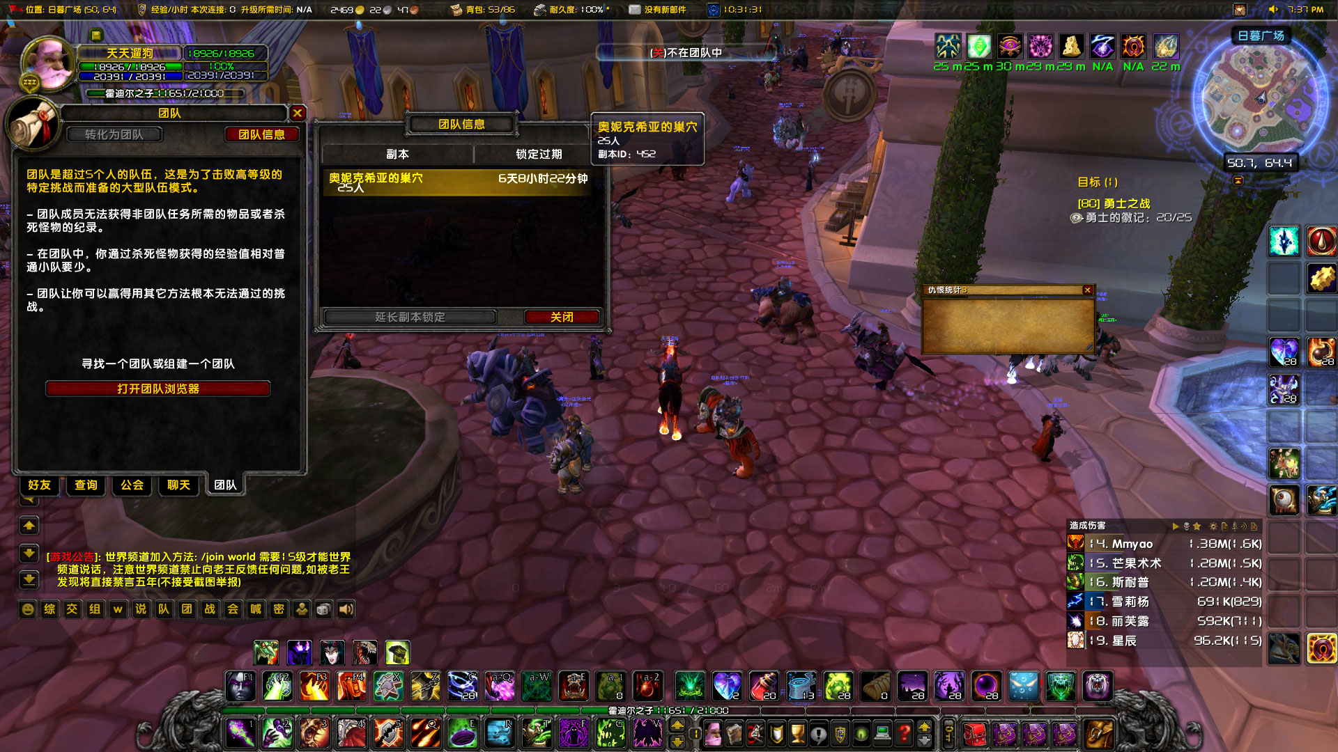 WoWScrnShot_070923_193828.jpg