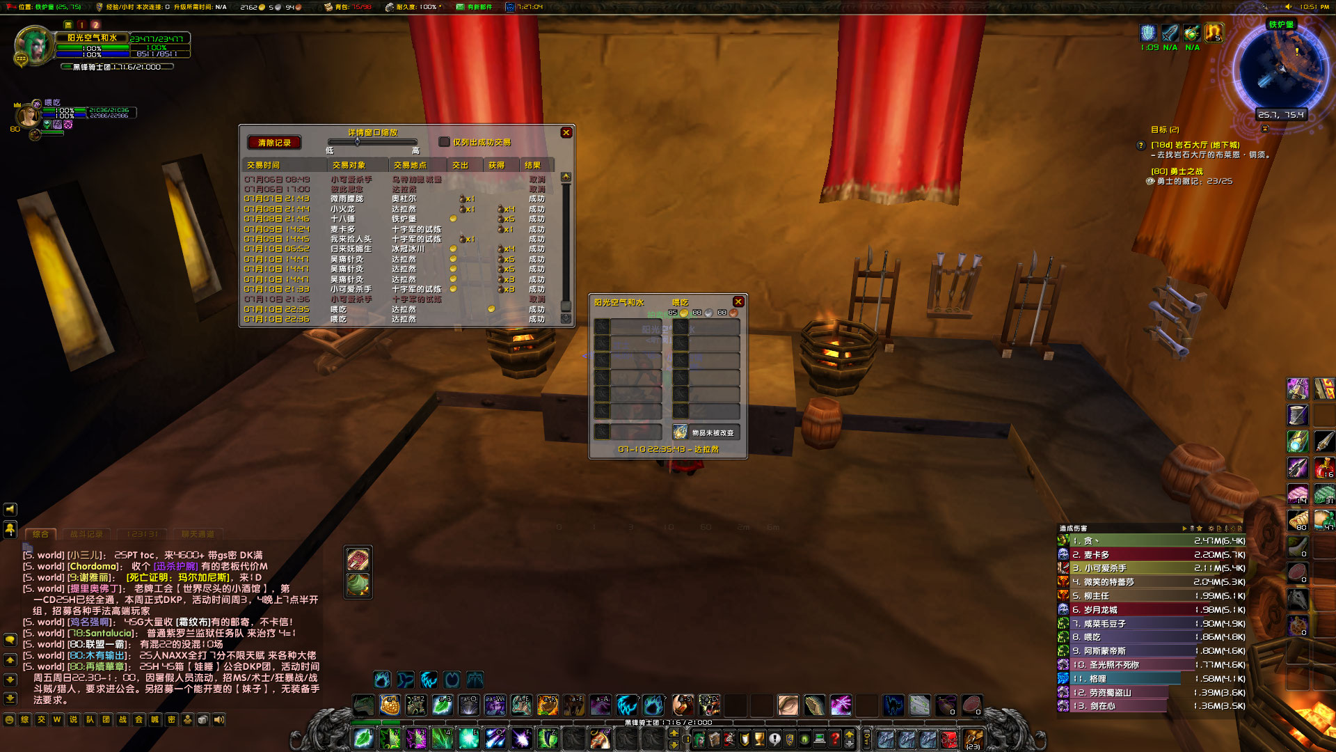 WoWScrnShot_071023_225203.jpg