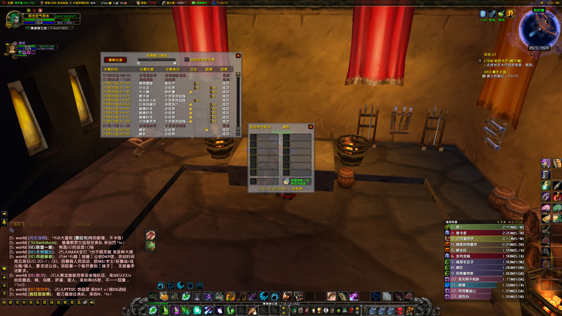 WoWScrnShot_071023_225210.jpg