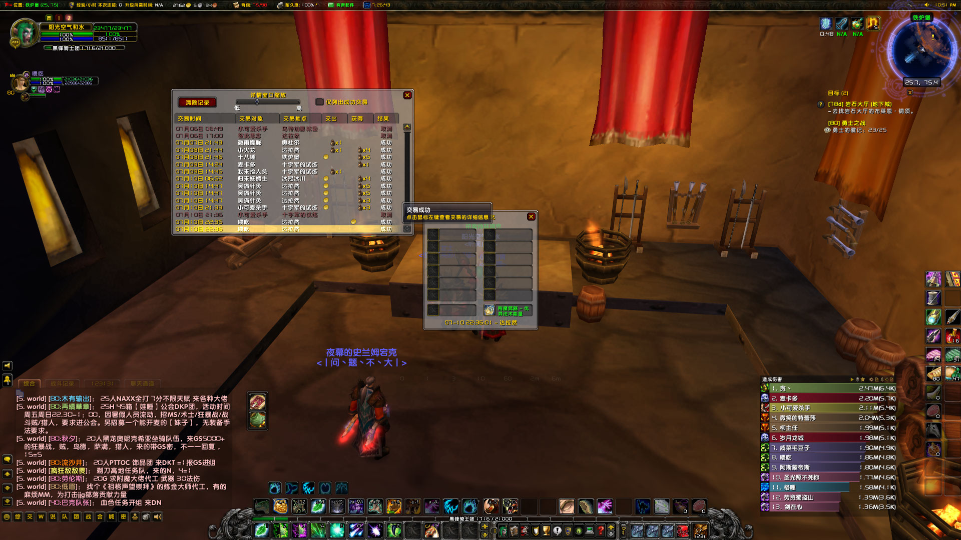 WoWScrnShot_071023_225224.jpg