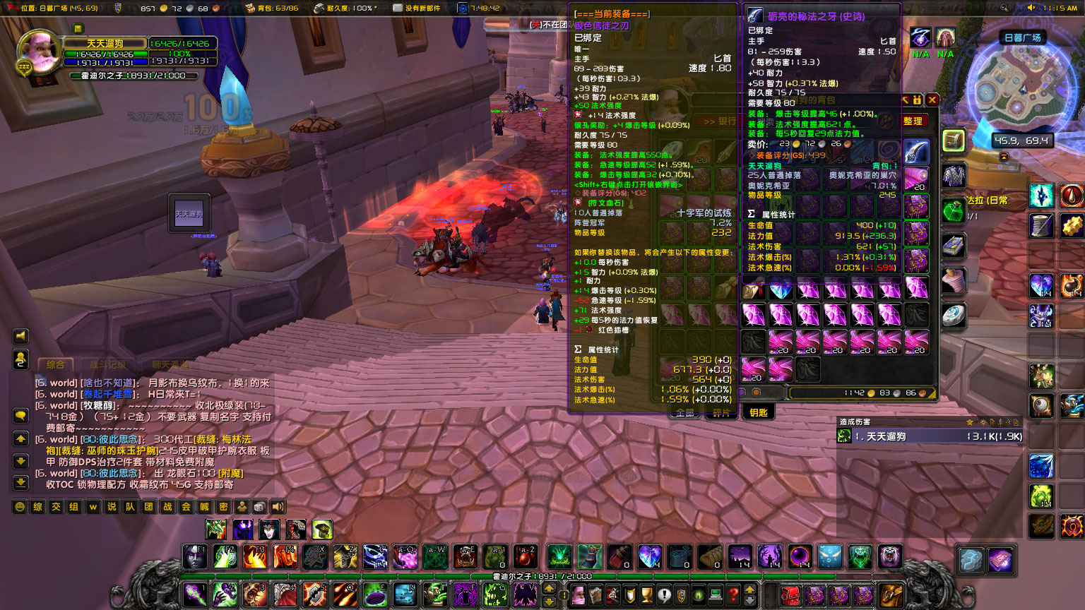 WoWScrnShot_071423_111449.jpg