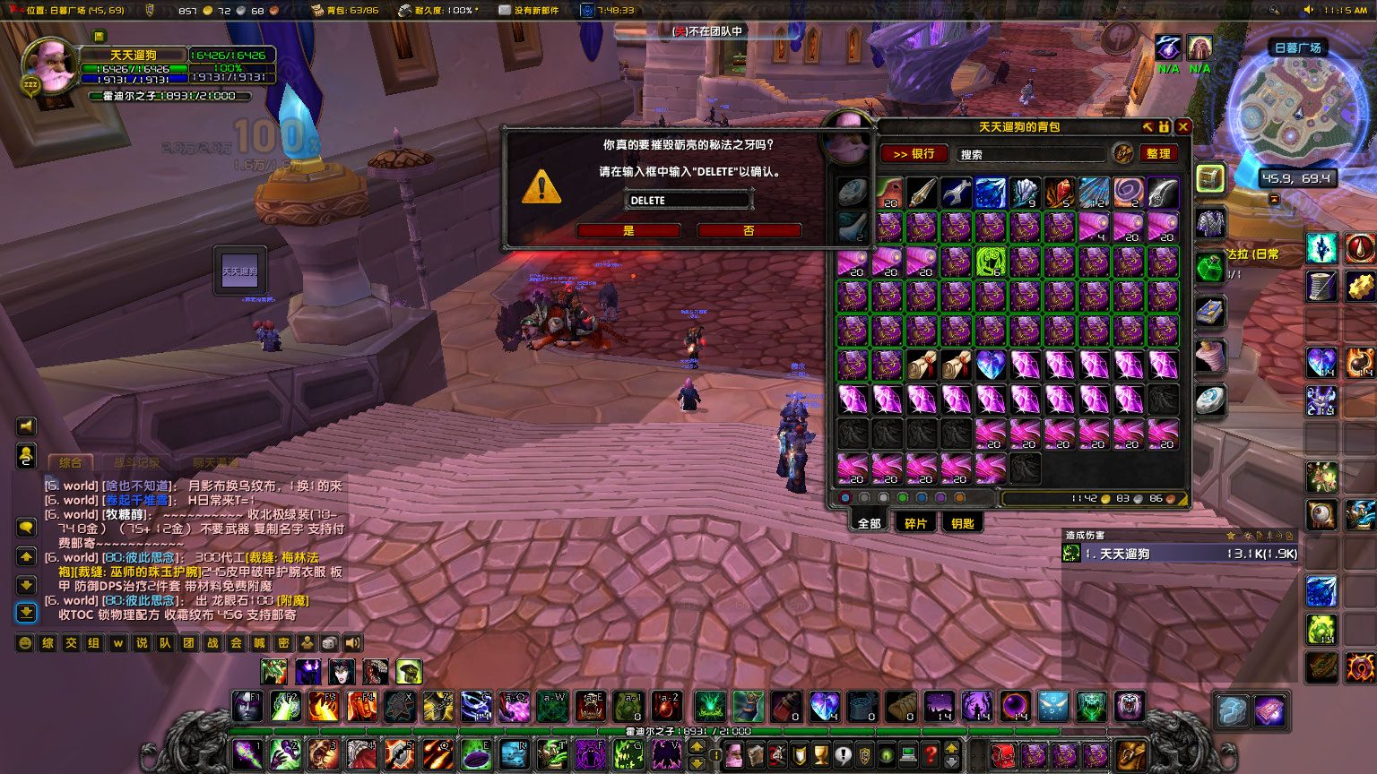 WoWScrnShot_071423_111458.jpg
