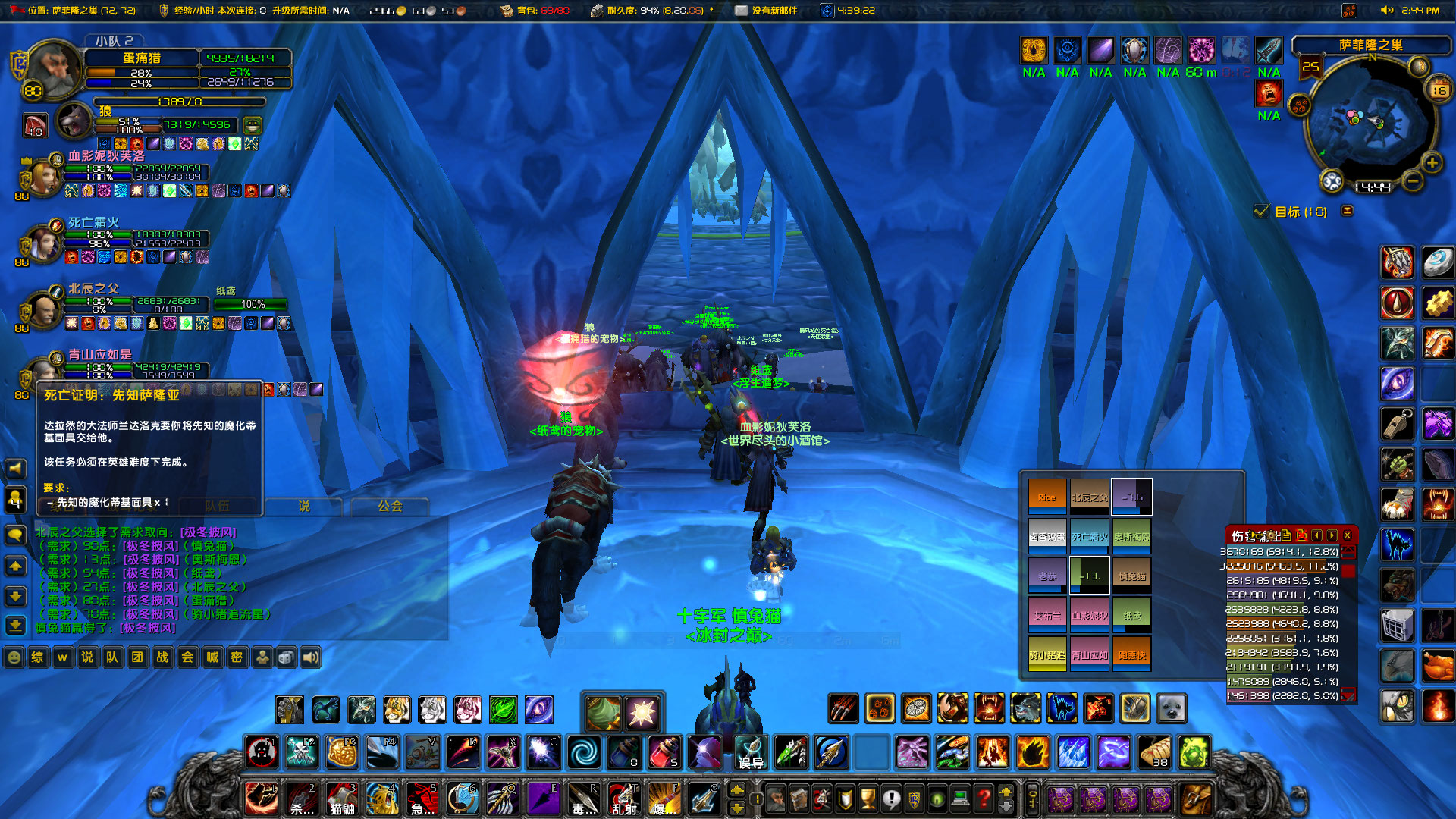 WoWScrnShot_071623_144354.jpg
